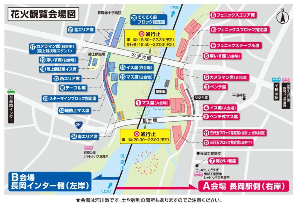 花火観覧会場図