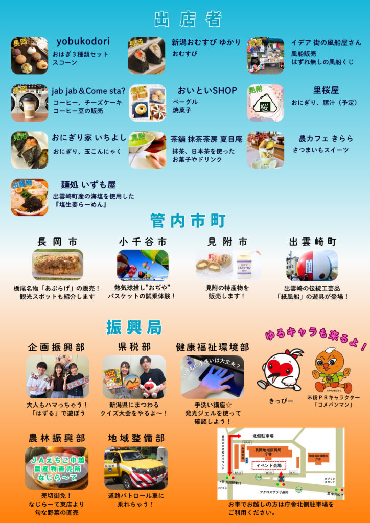 にもフェス2025-2